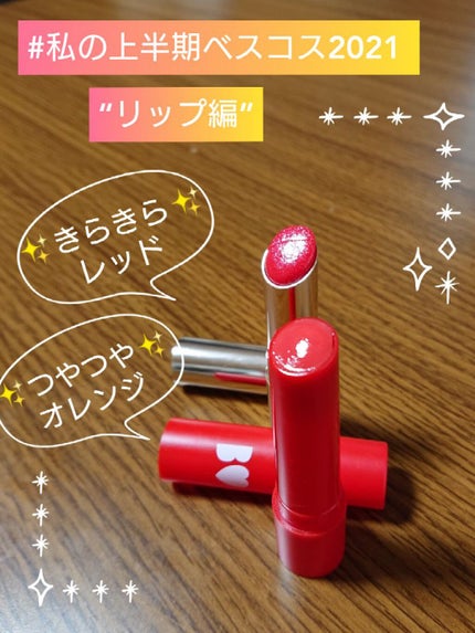 オペラ リップティント N/OPERA/リップティントを使ったクチコミ(1枚目)