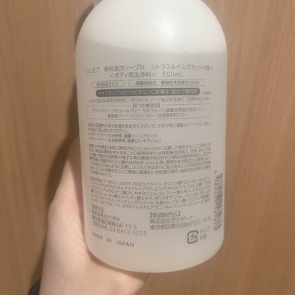 フェミモア 美容液泡ソープN シトラス&ベルガモットの香り/フェミモア/デリケートゾーンケアを使ったクチコミ(3枚目)
