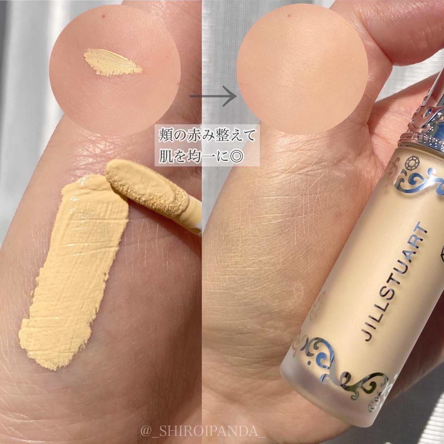 ダイヤモンドティップス コンシーラー<カバータイプ>/JILL STUART/リキッドコンシーラーを使ったクチコミ(3枚目)