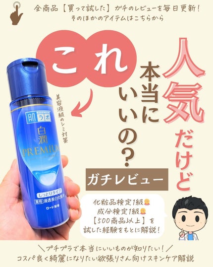 を使ったクチコミ(1枚目)