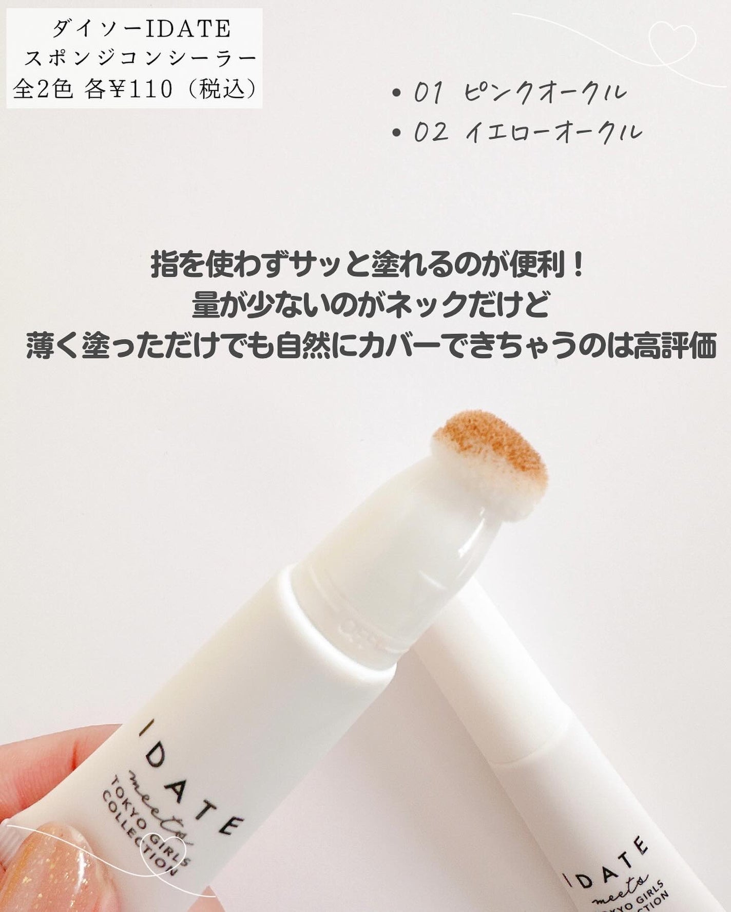 UR GLAM CONCEALER PALETTE/U R GLAM/パレットコンシーラーを使ったクチコミ(5枚目)