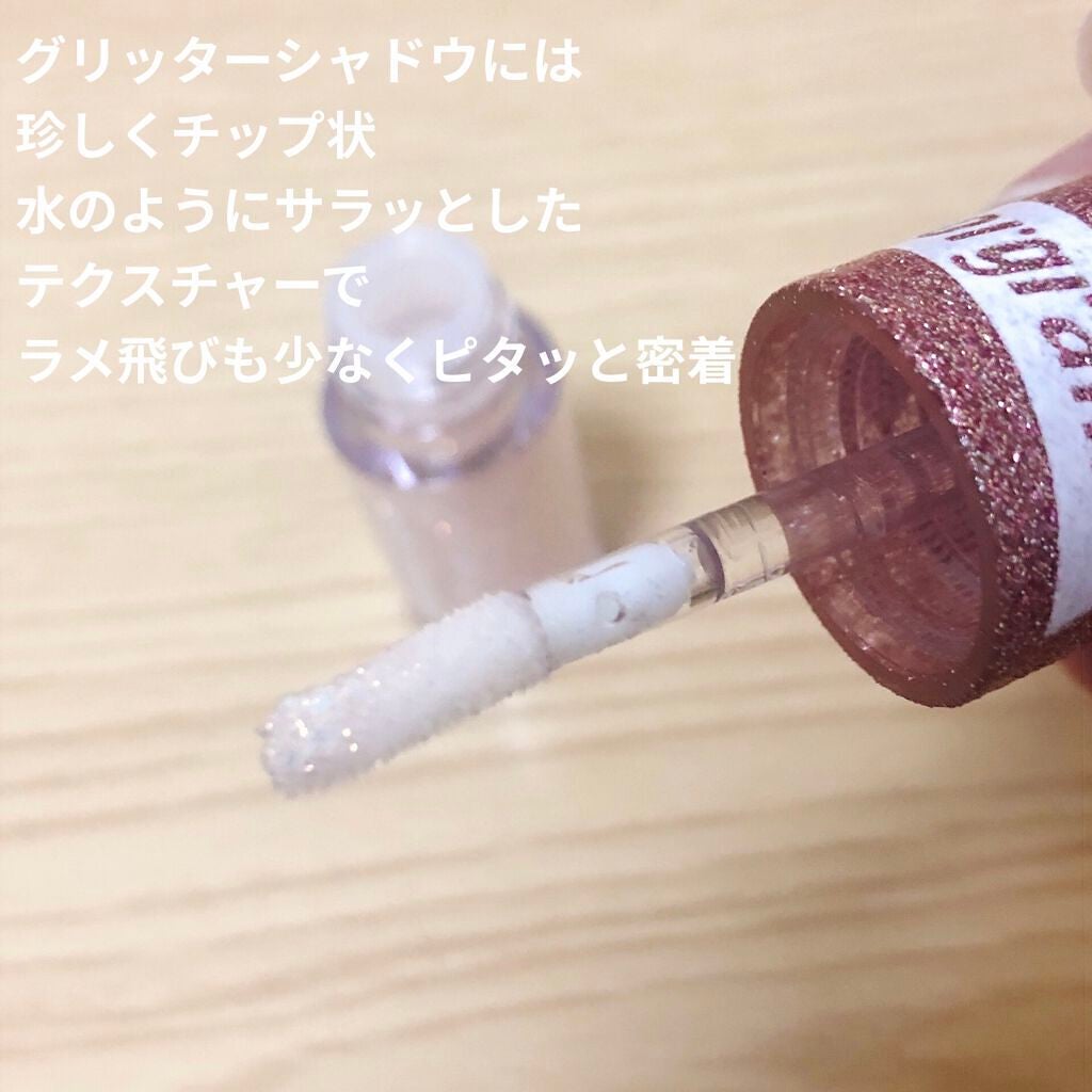 ミルクブリングシャドウ/Colorgram/リキッドアイシャドウを使ったクチコミ(6枚目)