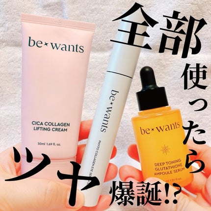 シカコラーゲンリフティングクリーム/be wants/フェイスクリームを使ったクチコミ(1枚目)