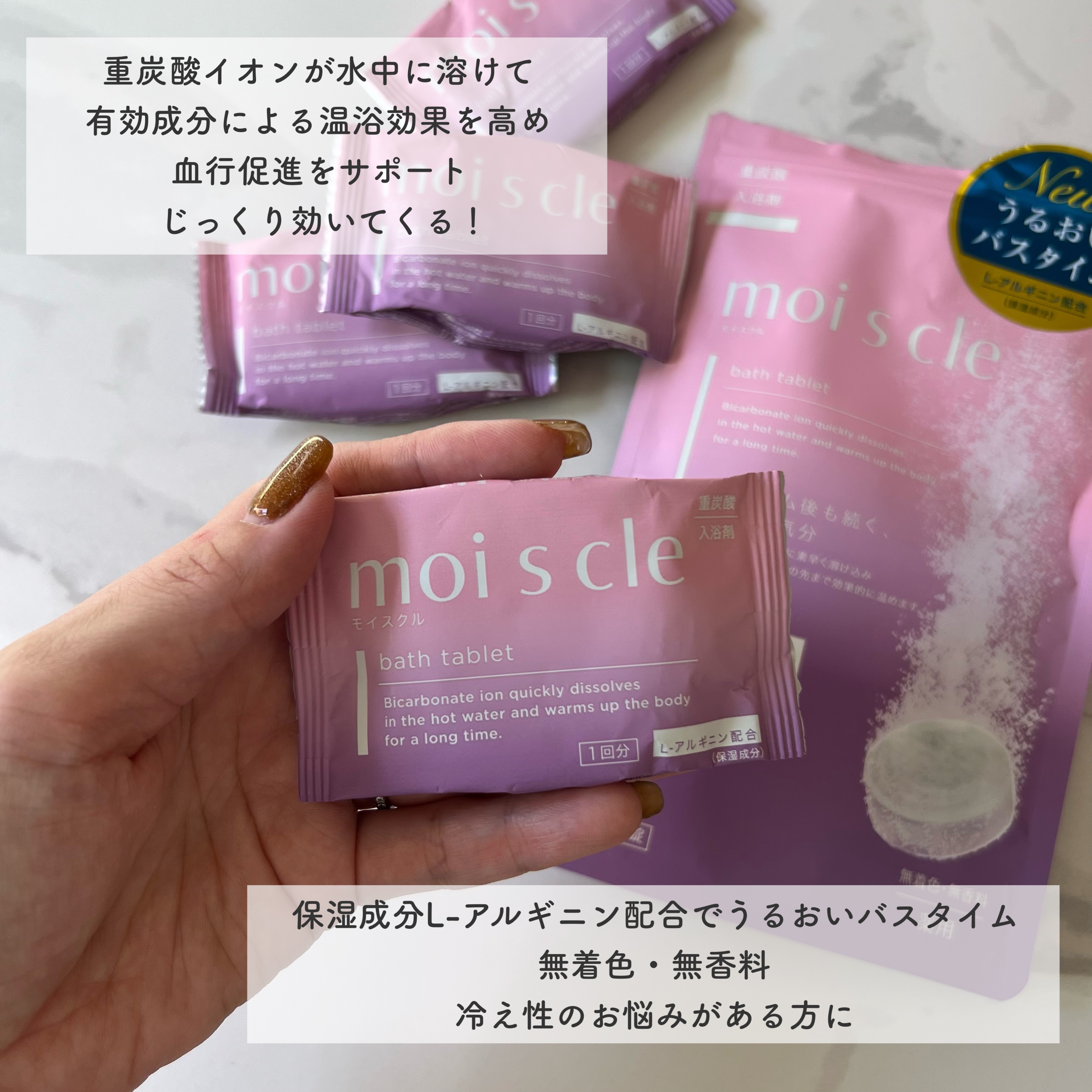 重炭酸入浴剤 moi s cle /アイリスオーヤマ/炭酸系入浴剤を使ったクチコミ（2枚目）