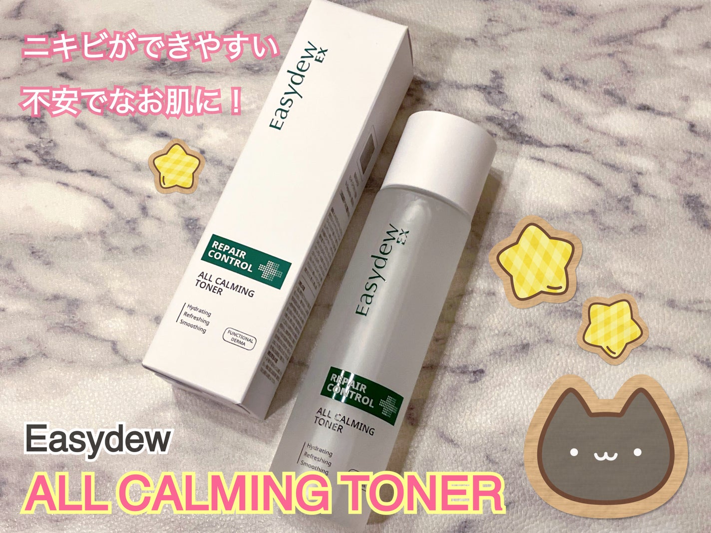 オールカーミングトナー /Easydew/化粧水を使ったクチコミ(1枚目)