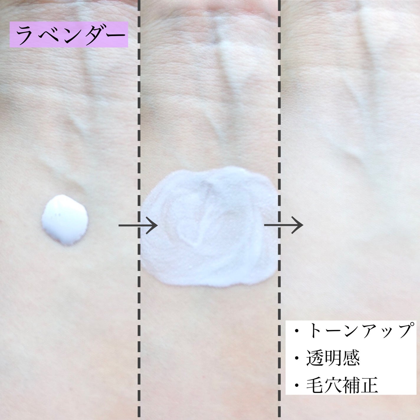 ドラマティックスキンセンサーベース NEO/マキアージュ/化粧下地を使ったクチコミ(3枚目)