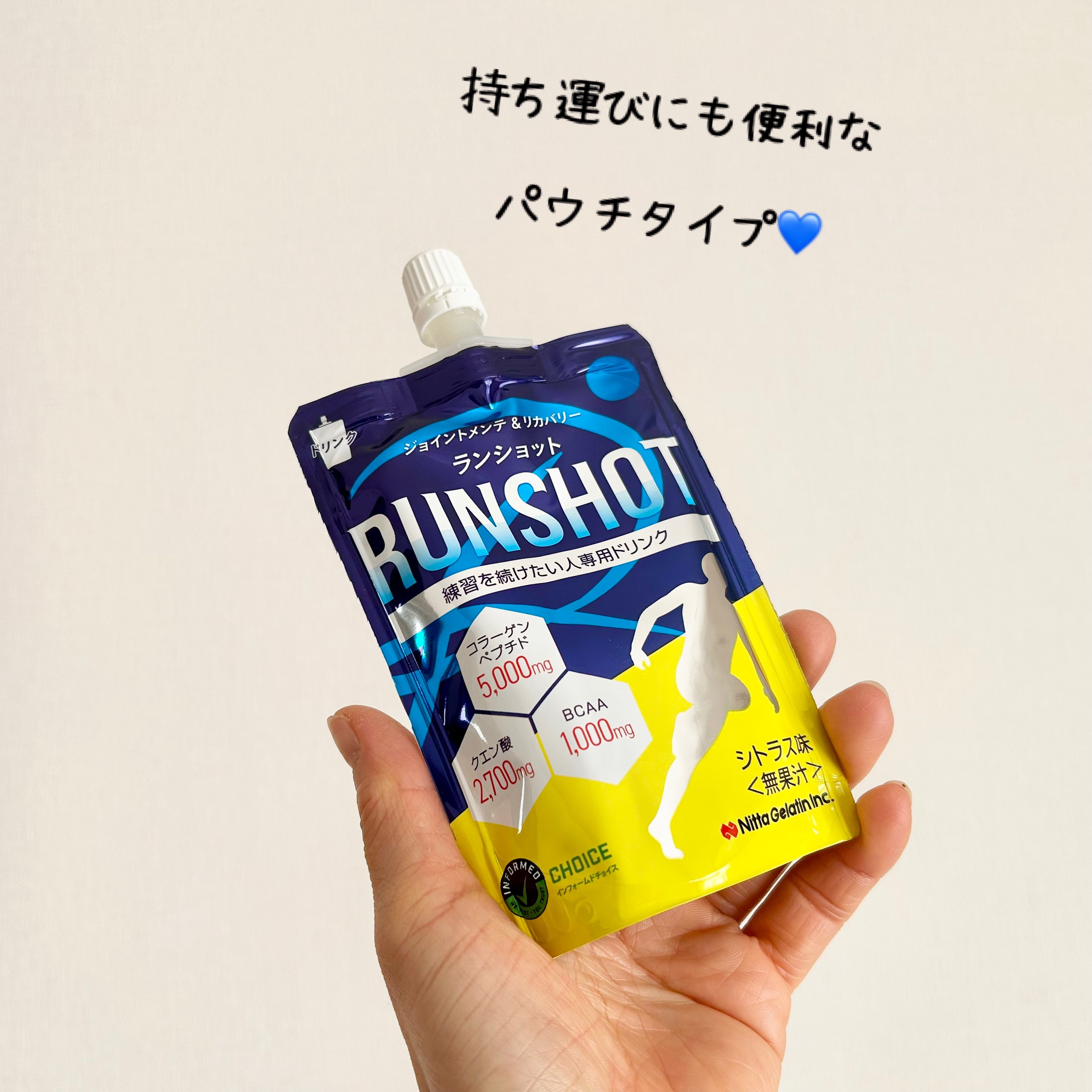 ランショット/新田ゼラチンダイレクト/ゼリー飲料を使ったクチコミ（3枚目）