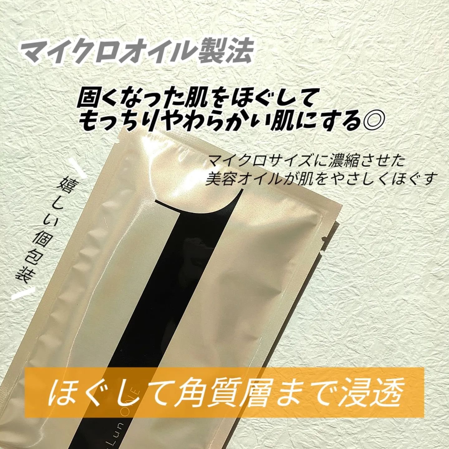 ルルルン ONE/ルルルン/シートマスク・パックを使ったクチコミ（2枚目）