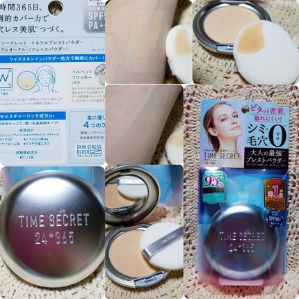 タイムシークレット ミネラルプレストパウダー/TIME SECRET/プレストパウダーを使ったクチコミ(1枚目)