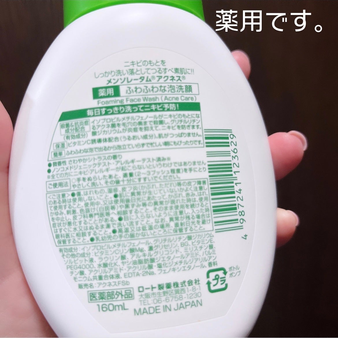 薬用ふわふわな泡洗顔/メンソレータム アクネス/泡洗顔を使ったクチコミ(6枚目)