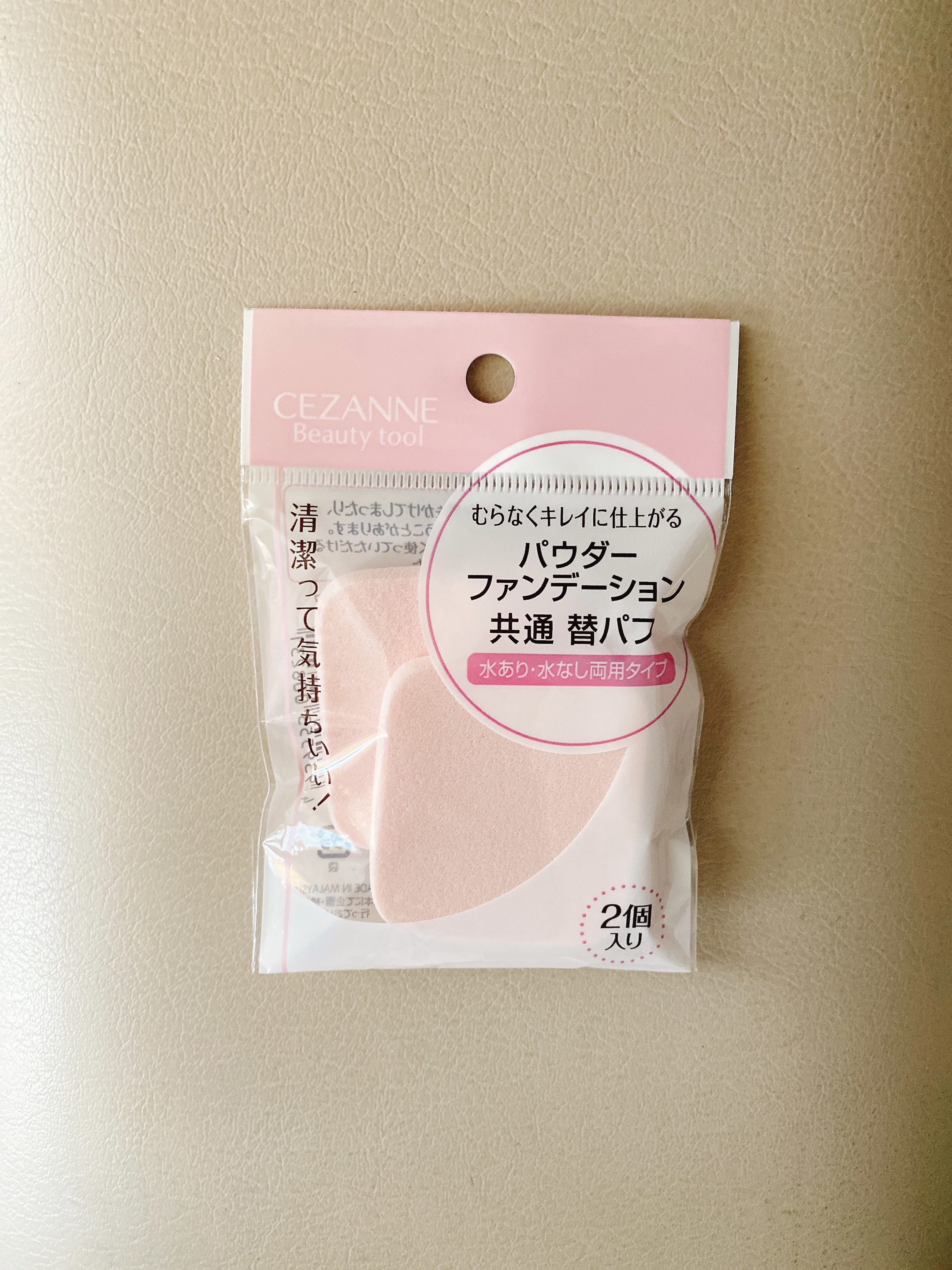 セザンヌ パウダーファンデーション  共通 替パフ/CEZANNE/パフ・スポンジを使ったクチコミ（1枚目）