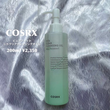 COSRX ピュアフィット シカクリアクレンジングオイルのクチコミ「しっかり落としたいならこれ🍃✨


COSRX
ピュアフィット シカクリアクレンジングオイル
.....」（2枚目）