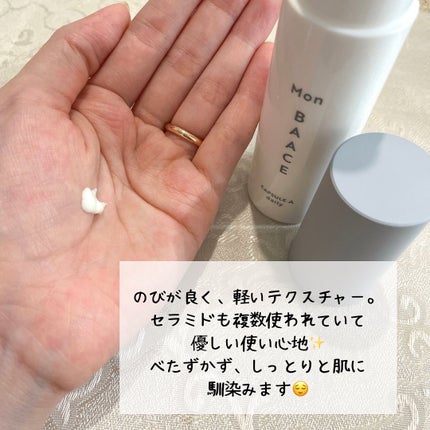 濃度別レチノール美容液 LEVELdaily〔低濃度〕/Mon BAACE/美容液を使ったクチコミ(3枚目)