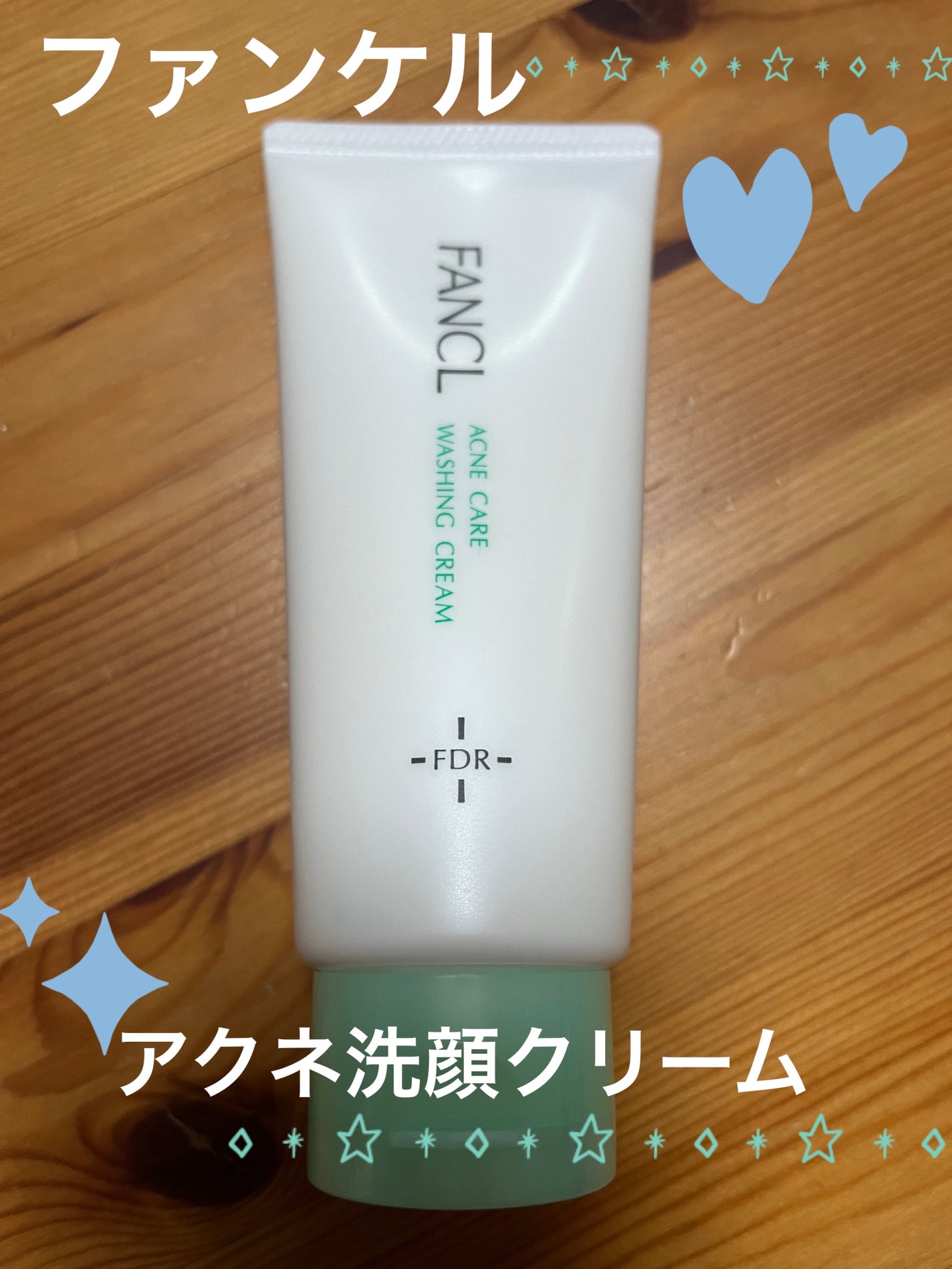 アクネケア 洗顔クリーム <医薬部外品>/ファンケル/洗顔フォームを使ったクチコミ(1枚目)