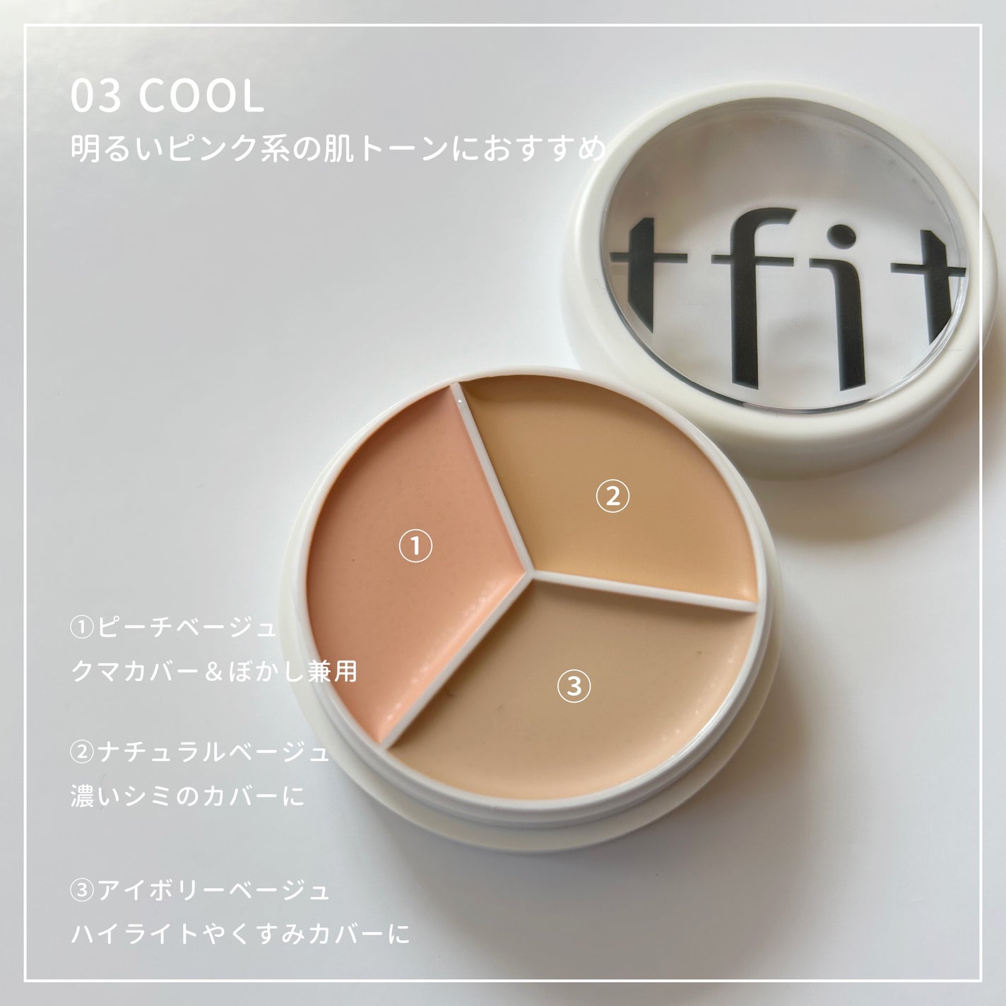 カバーアッププロコンシーラー/TFIT/パレットコンシーラーを使ったクチコミ(2枚目)