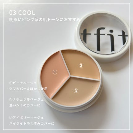 カバーアッププロコンシーラー/TFIT/パレットコンシーラーを使ったクチコミ(2枚目)