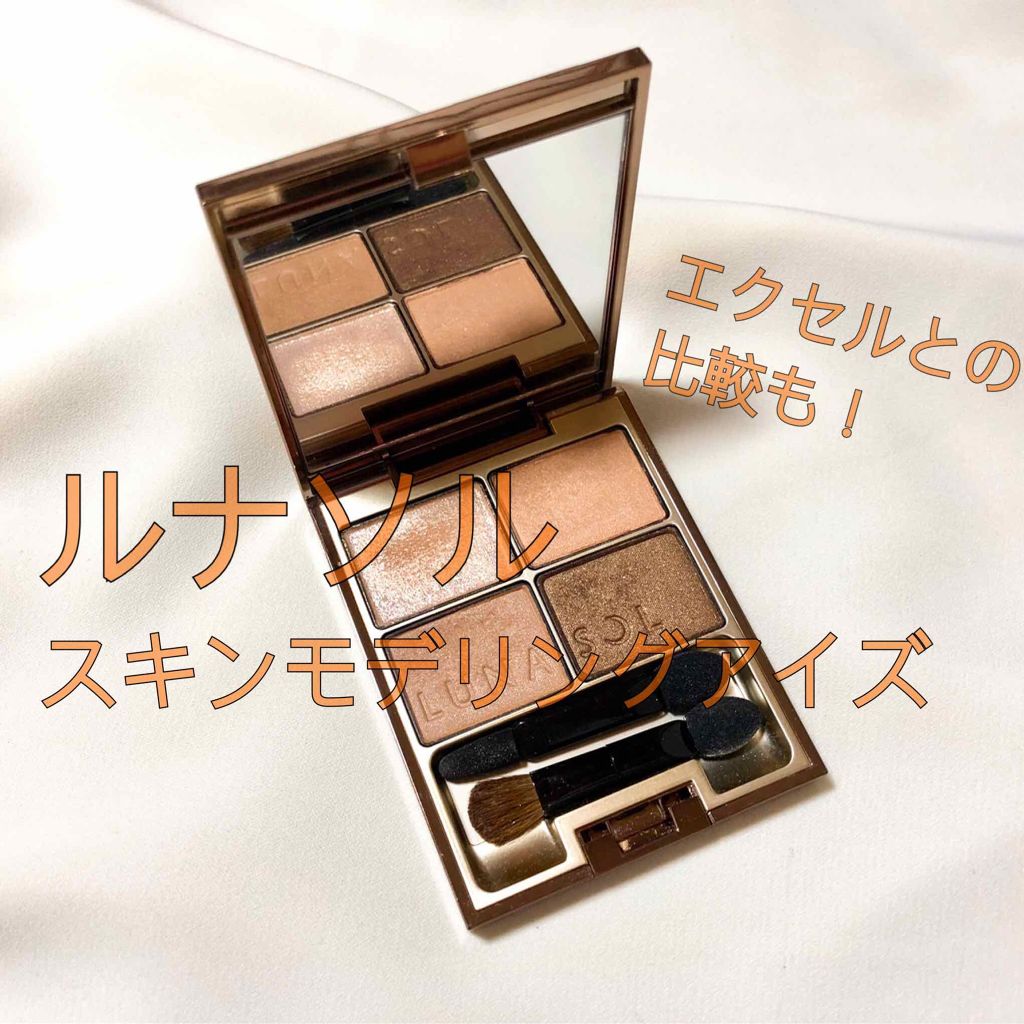 スキニーリッチシャドウ/excel/アイシャドウパレットを使ったクチコミ（1枚目）