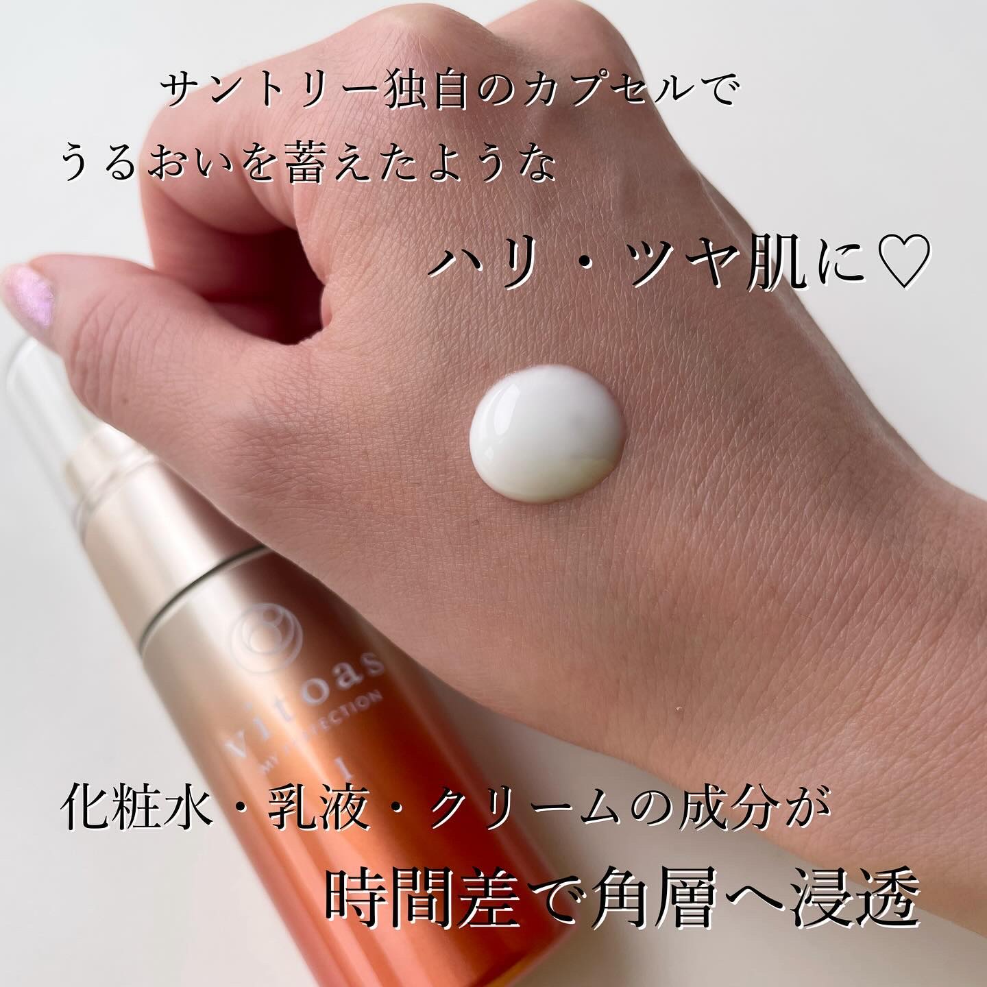 vitoas(ビトアス) マイパーフェクション Ｉ しっとり/vitoas/美容液を使ったクチコミ（2枚目）