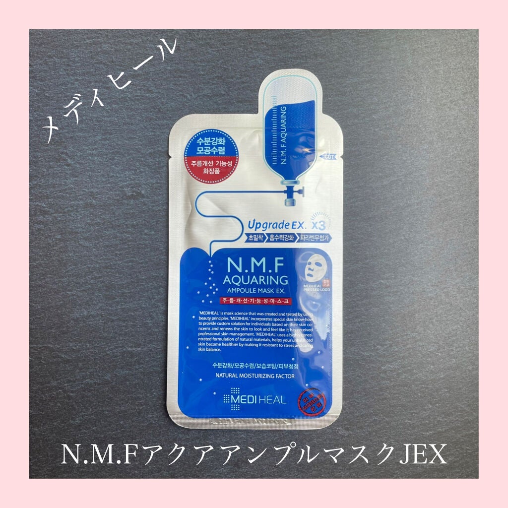N.M.FアクアアンプルマスクJEX/MEDIHEAL/シートマスク・パックを使ったクチコミ(1枚目)