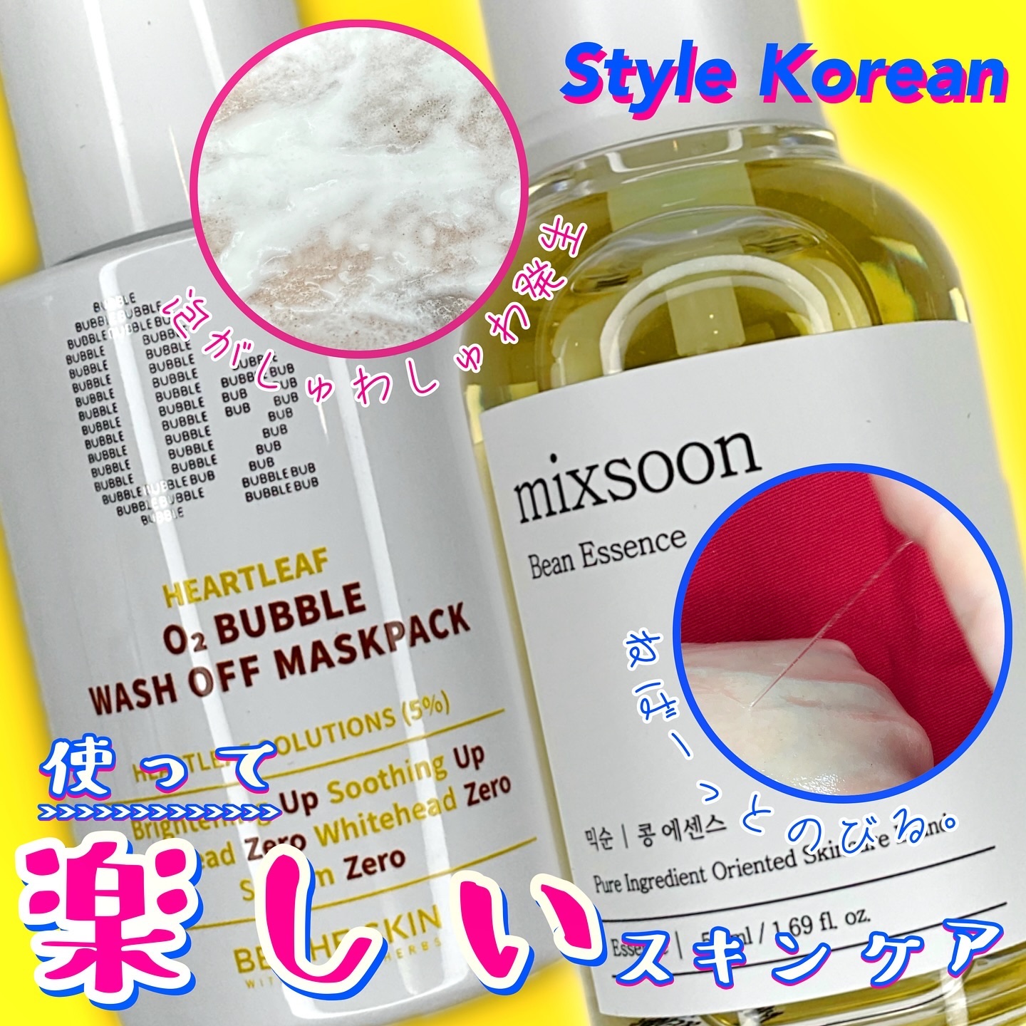 ドクダミオートバブルウォッシュオフマスクパック/be the skin/洗い流すパック・マスクを使ったクチコミ（1枚目）