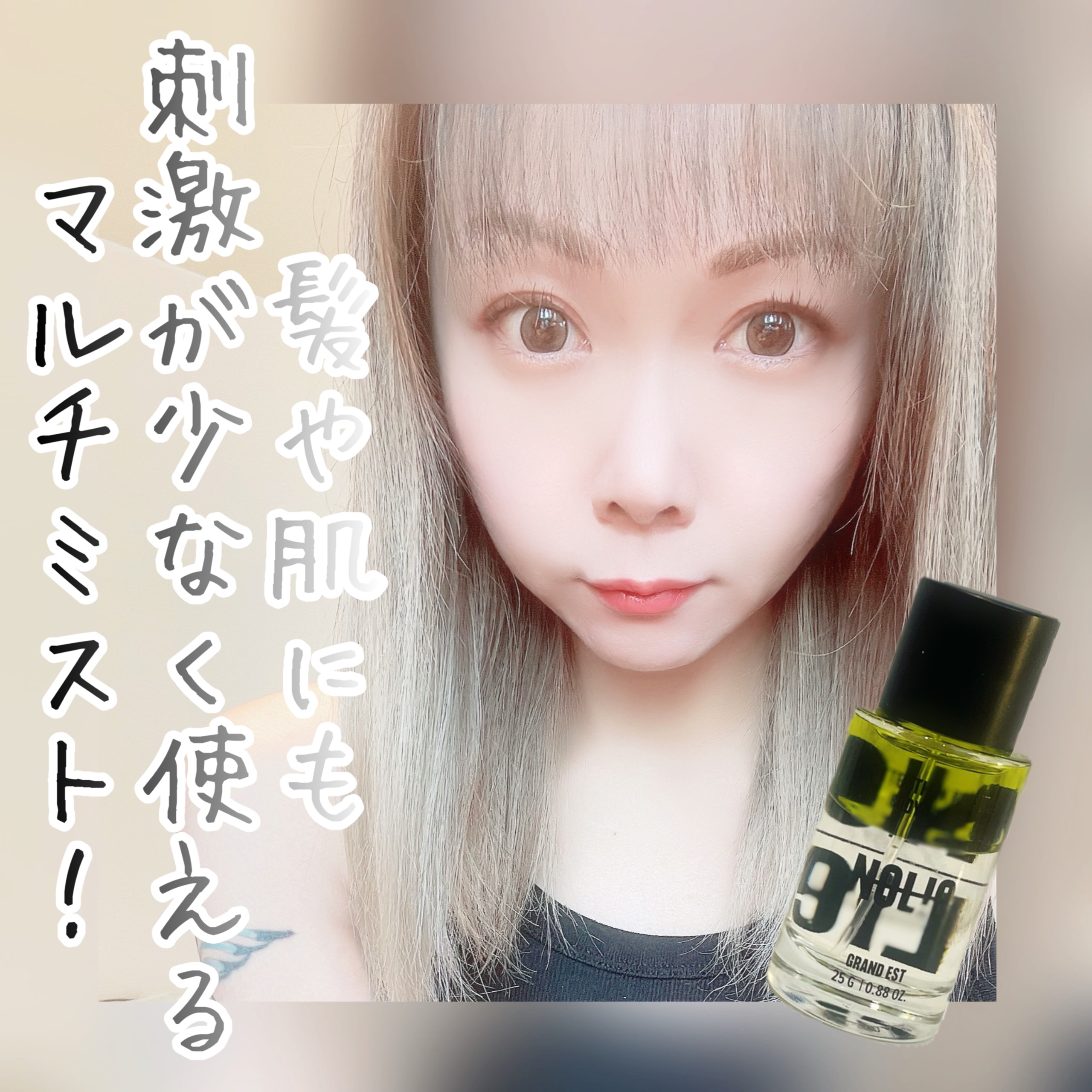 ベター ザン パフューム ボディスプリッツ グランテスト/NOLIE/香水(その他)を使ったクチコミ（1枚目）