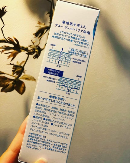 モイスチャー ミストローションII(しっとり)/アルージェ/ミスト状化粧水を使ったクチコミ(6枚目)