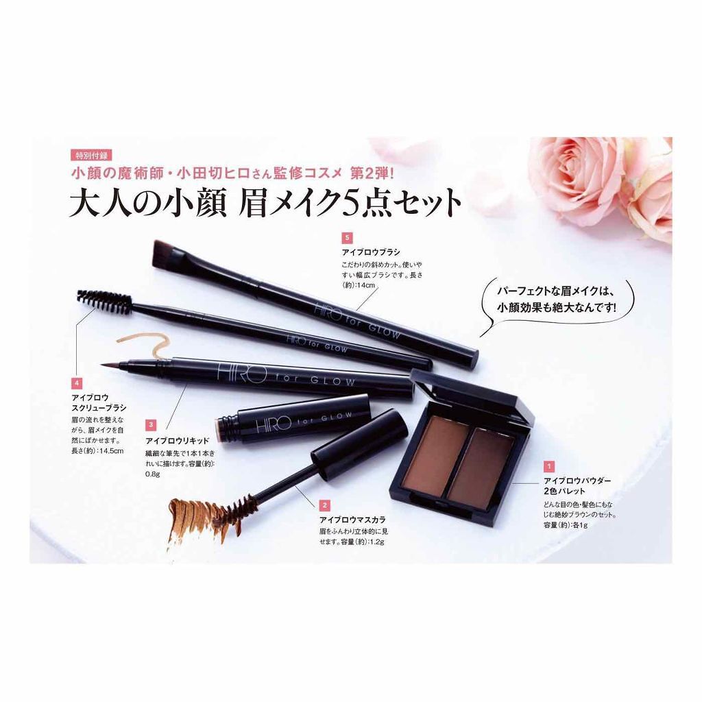 GLOW 2018年5月号/GLOW/雑誌を使ったクチコミ(1枚目)