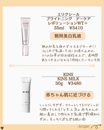 つや子 on LIPS 「『知らないの🙄❓潤い美肌は乳液で決まる🧏♀️🔥』→他の投稿は..」(5枚目)