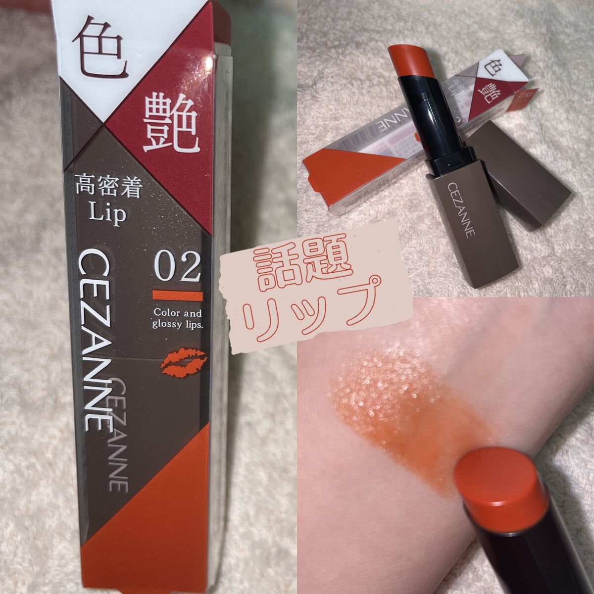 を使ったクチコミ（1枚目）