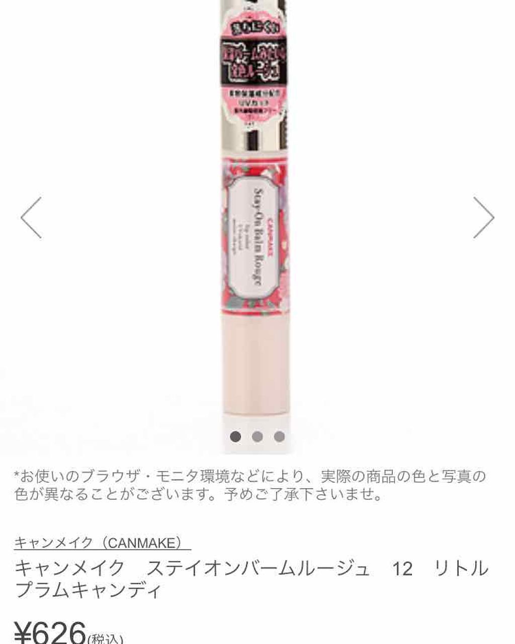 ユアリップオンリーグロス/キャンメイク/リップグロスを使ったクチコミ(4枚目)