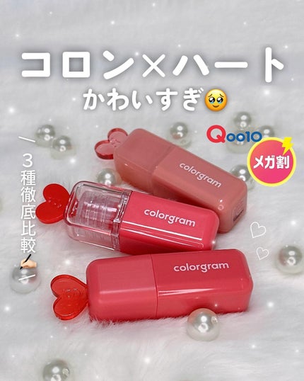 サンダーボルト ティントラッカー/Colorgram/リップティントを使ったクチコミ(1枚目)