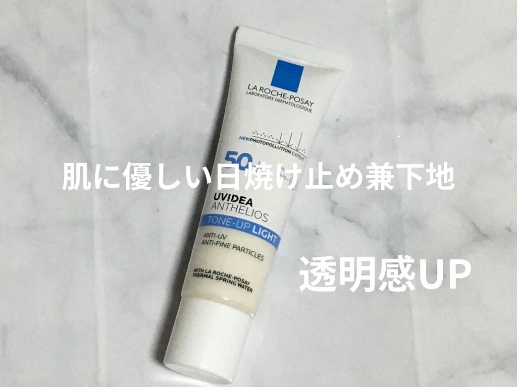 UVイデア XL プロテクショントーンアップ/ラ ロッシュ ポゼ/日焼け止めクリームを使ったクチコミ(1枚目)
