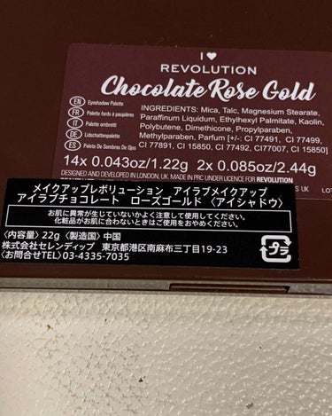 アイラブチョコレート/MAKEUP REVOLUTION/アイシャドウパレットを使ったクチコミ（4枚目）