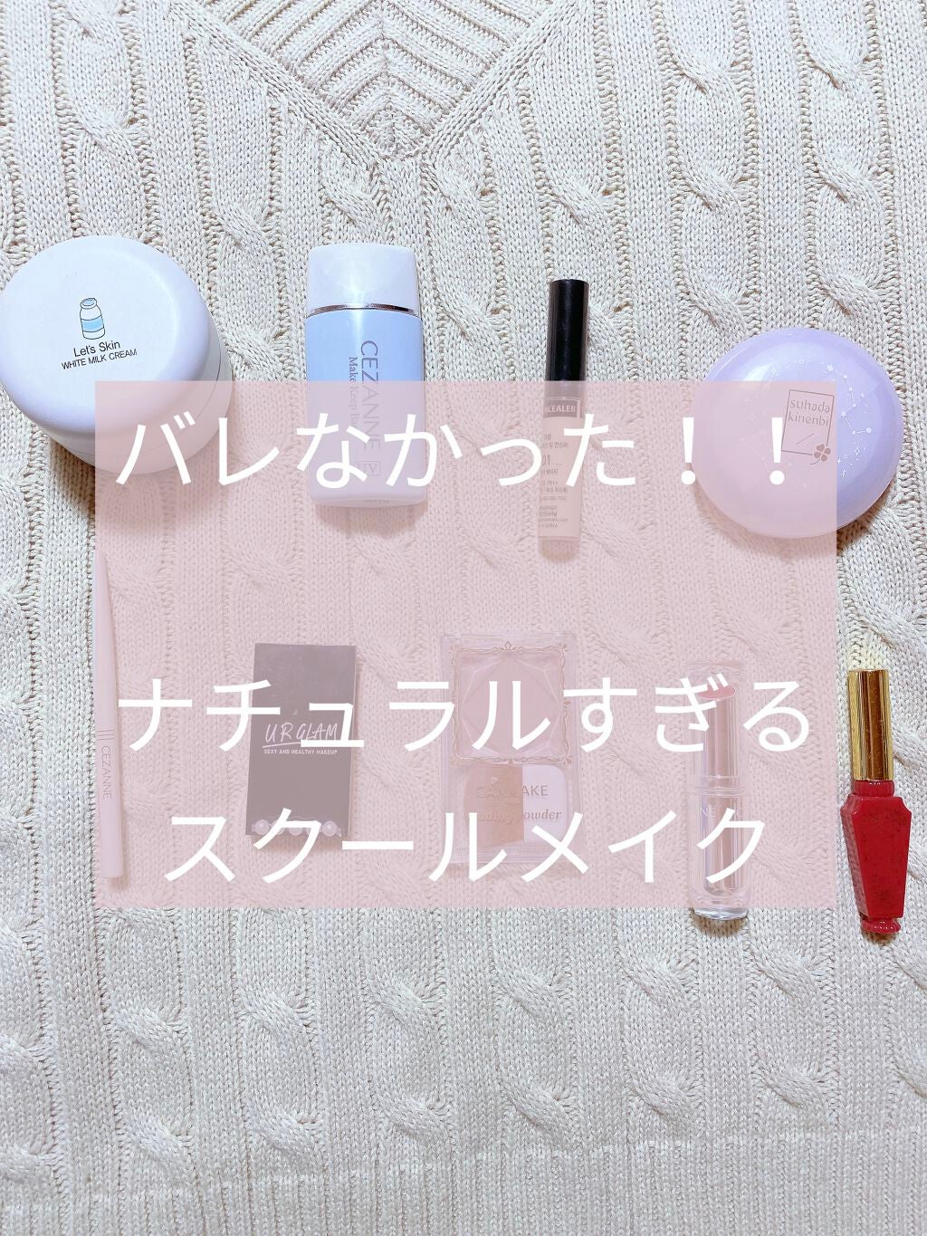 ラスティンググロスリップ/CEZANNE/口紅を使ったクチコミ(1枚目)