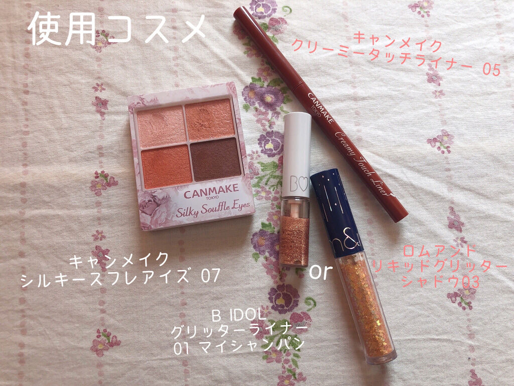 リキッド グリッター シャドウ/rom&nd/グリッターを使ったクチコミ（2枚目）