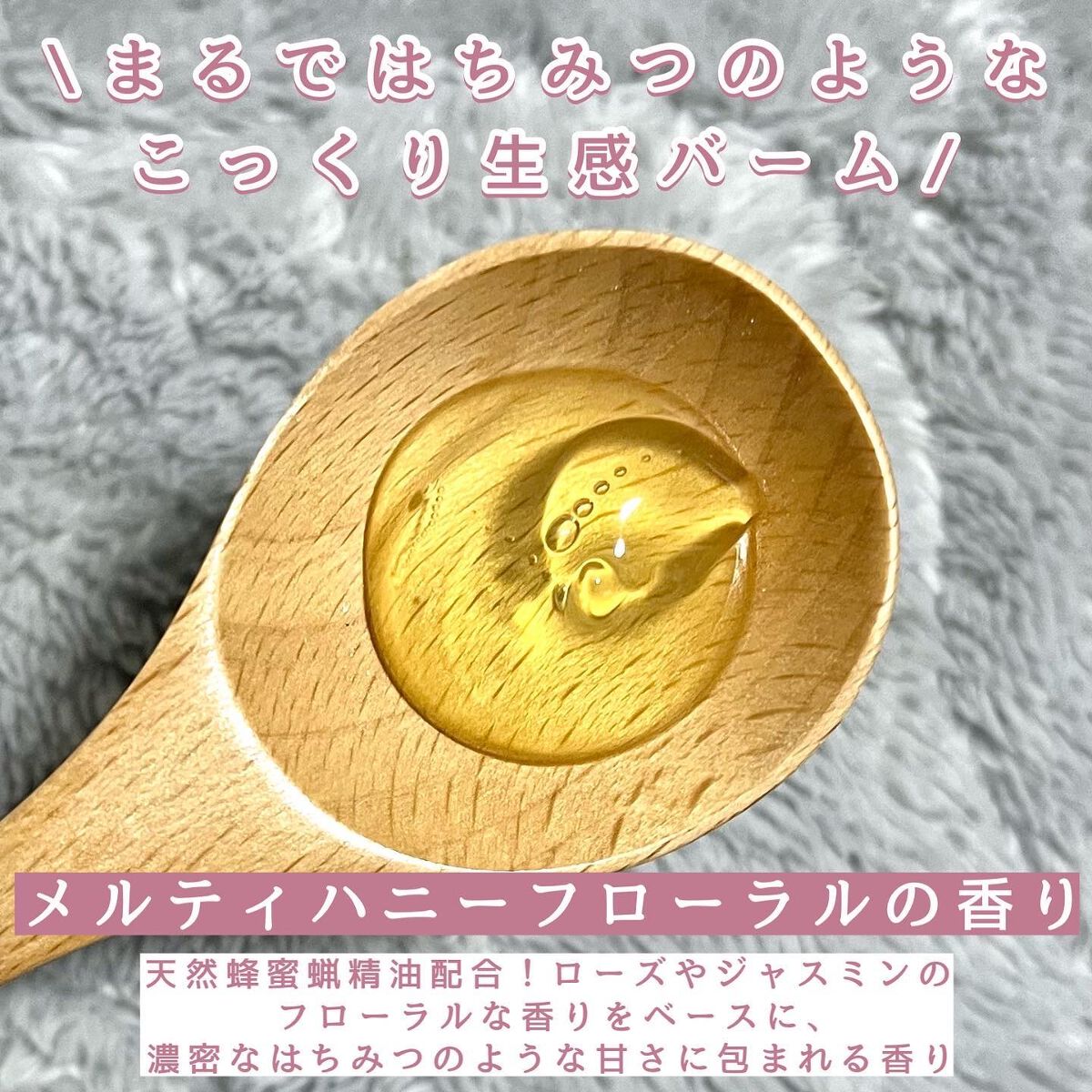 ハニーバームクレンジング/DEW/クレンジングバームを使ったクチコミ（3枚目）