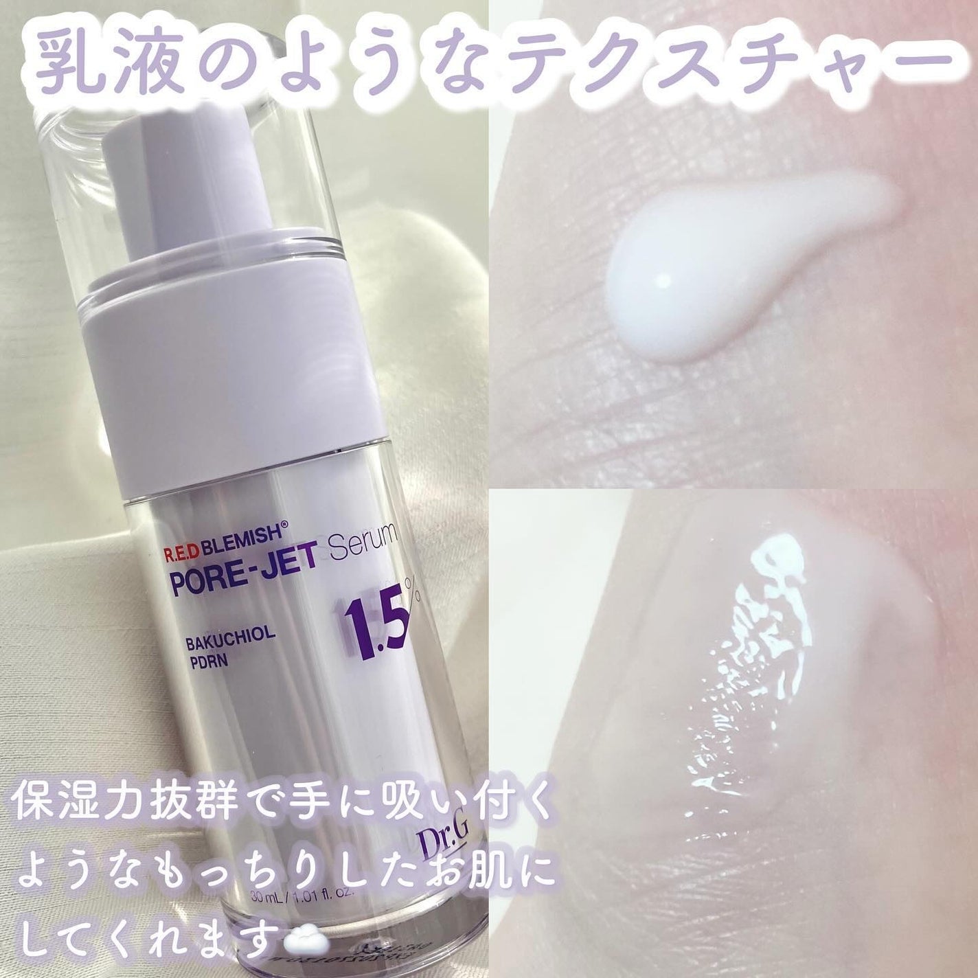 バクチオールポアジェットセラム/Dr.G/美容液を使ったクチコミ(2枚目)