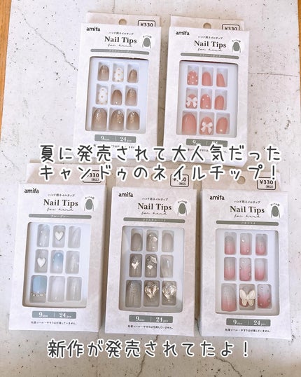 ネイルチップ(ハンド)/amifa/ネイルチップ・パーツを使ったクチコミ(2枚目)