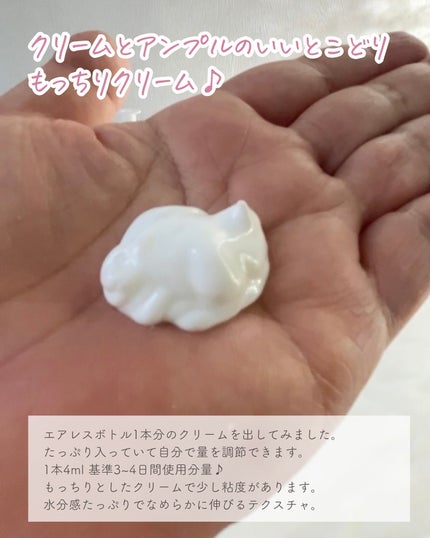 ミューシンコラーゲンボリューミングクリームアンプル/ClearDea./美容液を使ったクチコミ(3枚目)