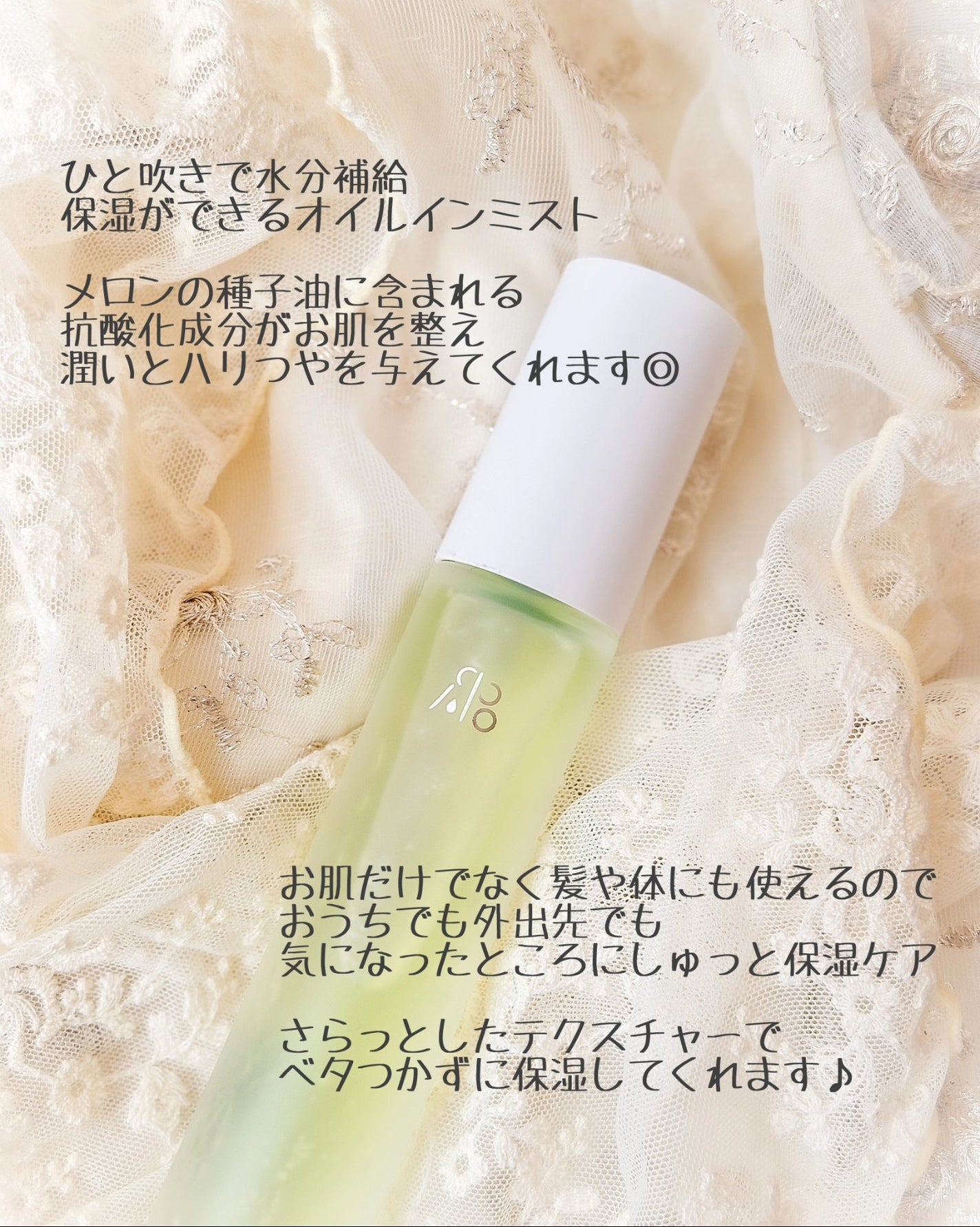 あやたんぬ🎀フォロバ100👌 on LIPS 「#提供/ICOR〇ICOR(イコ)MELONオイルインミストひ..」(2枚目)