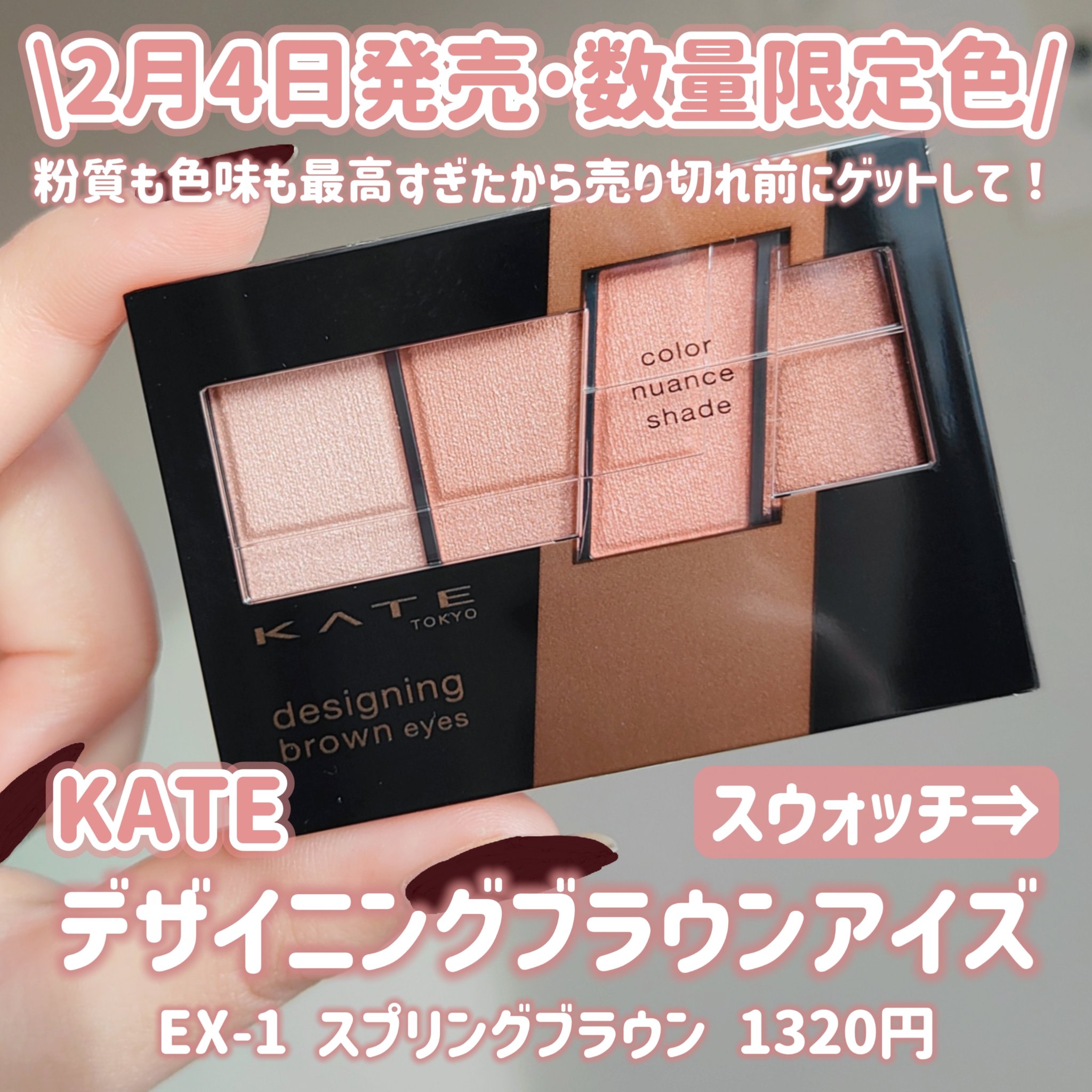 デザイニングブラウンアイズ/KATE/アイシャドウパレットを使ったクチコミ（2枚目）