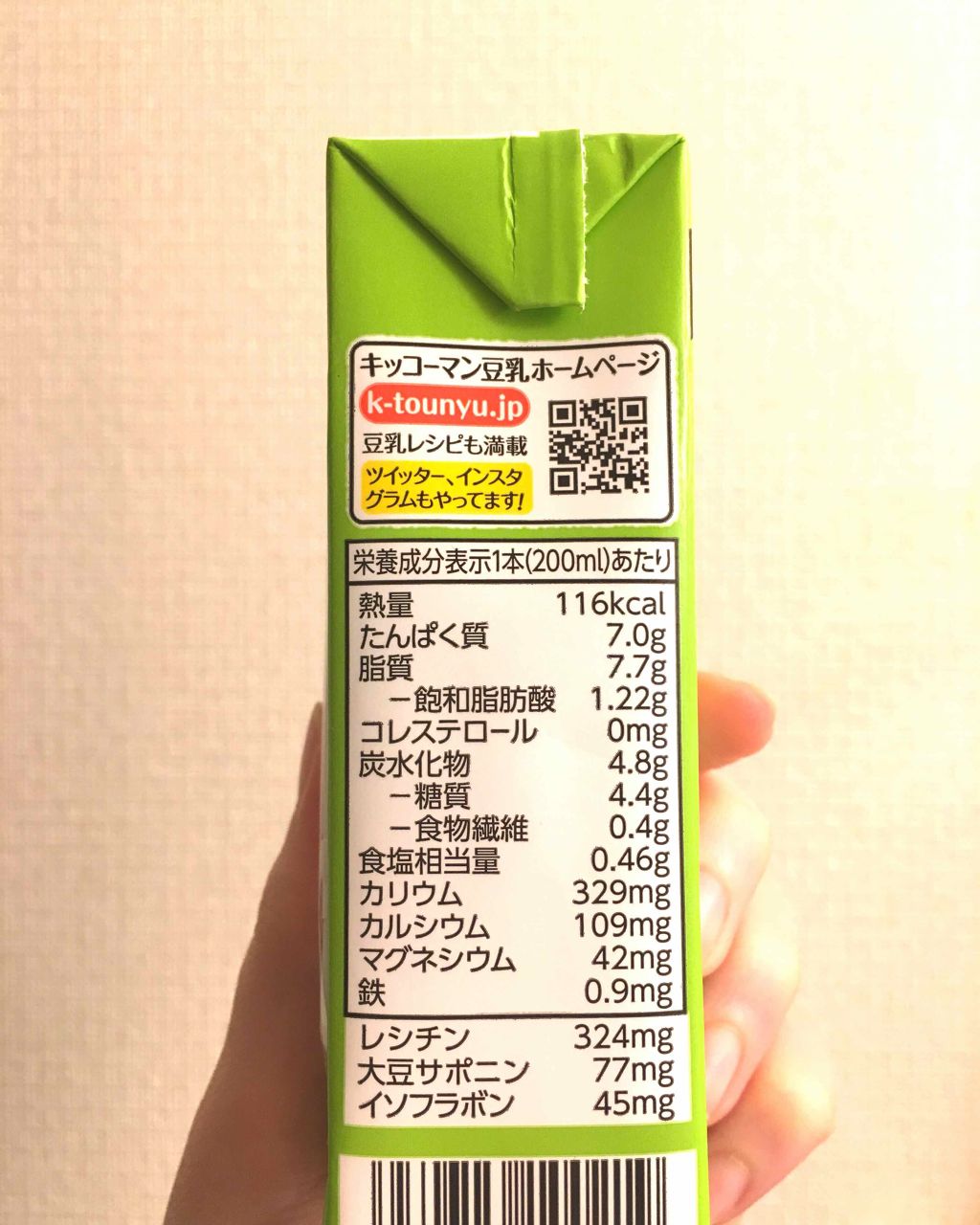 調製豆乳/キッコーマン飲料/豆乳飲料を使ったクチコミ(2枚目)