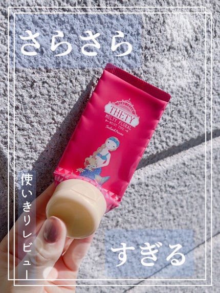 シーランドピューノ シーランドピューノ ハンド&ネイル テティ〈ハンドクリーム〉のクチコミ「さらさらしてて使いやすい🙆♀️🙆♀️
ちょうどよく保湿もされる😌
⚠️写真のものは旧パケ.....」(1枚目)