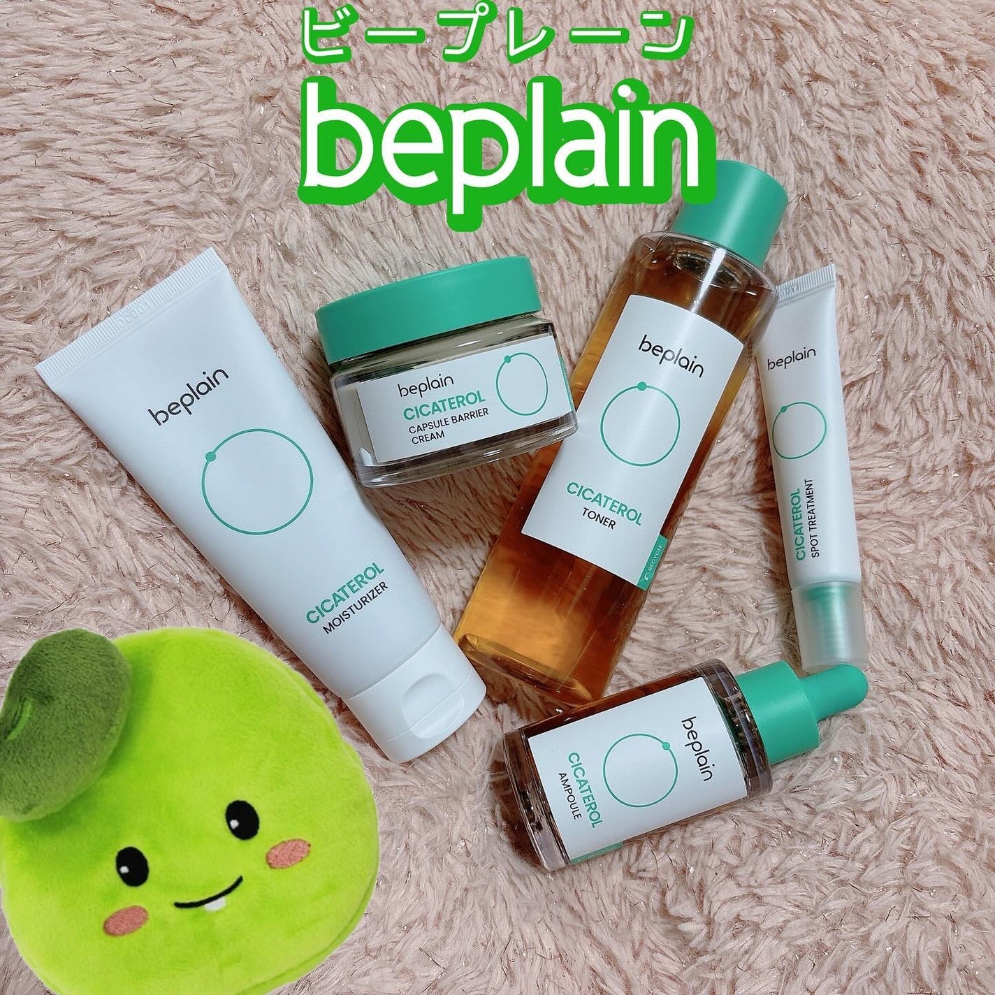 シカテロル美容液/beplain/美容液を使ったクチコミ(1枚目)