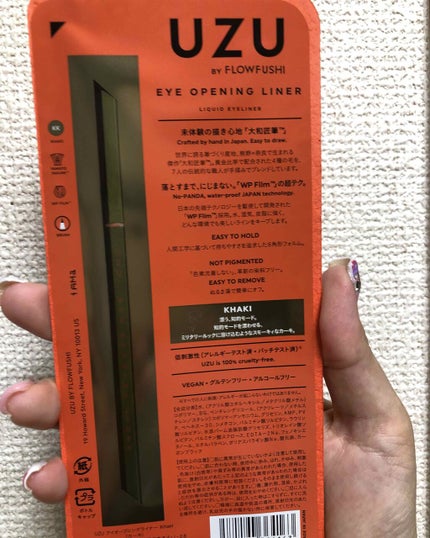 EYE OPENING LINER/UZU BY FLOWFUSHI/リキッドアイライナーを使ったクチコミ(2枚目)