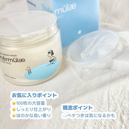 テルムレクリアパッド/STEAMBASE/トナーパッドを使ったクチコミ(4枚目)