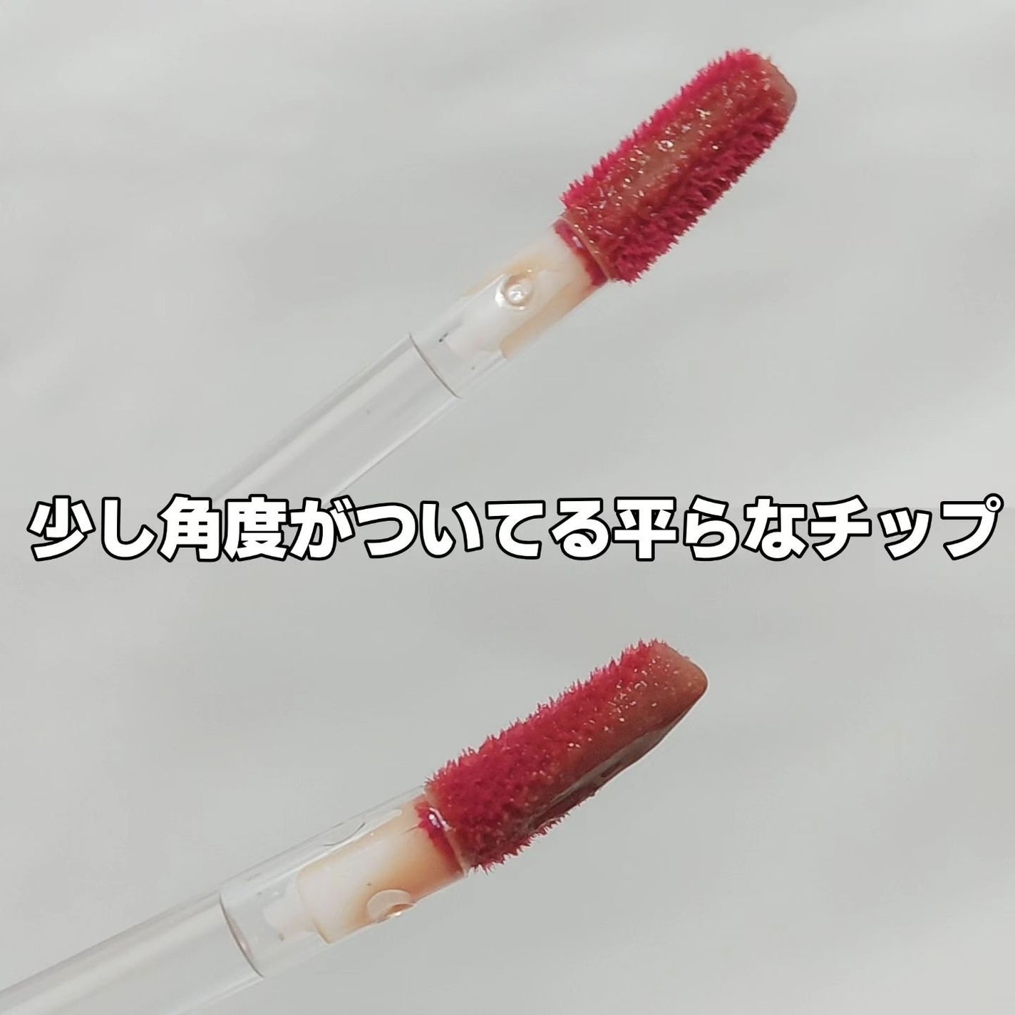 アップトゥーミー ハグマイリップ カラーロックプランパー/up2me/リッププランパーを使ったクチコミ(3枚目)