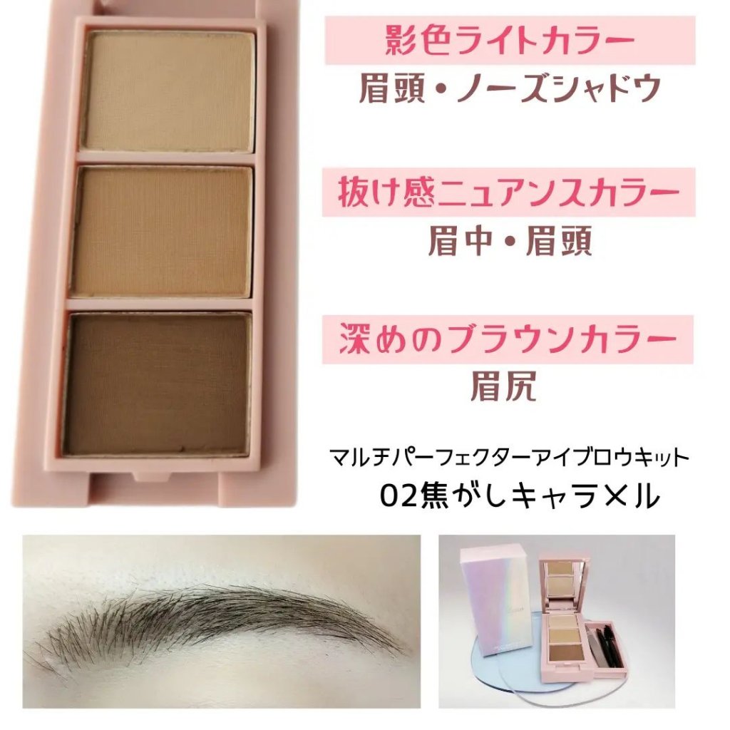 frunflynn マルチパーフェクター アイブロウキット 02 焦がしキャラメル/frunflynn/パウダーアイブロウを使ったクチコミ（3枚目）