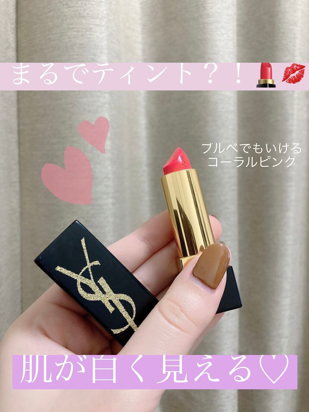 <旧>ルージュ ピュールクチュール/YVES SAINT LAURENT BEAUTE/口紅を使ったクチコミ(1枚目)