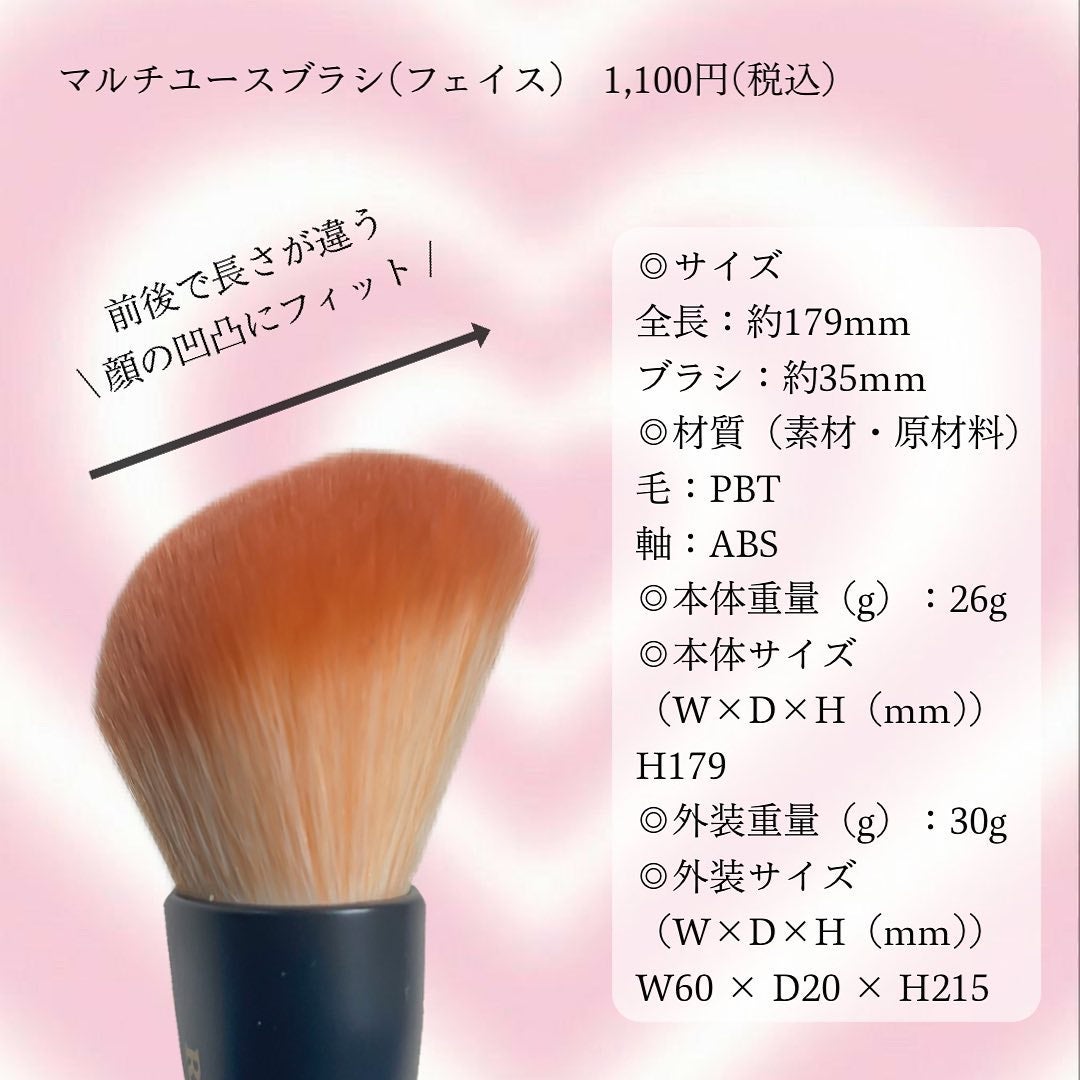 マルチユースブラシ〈フェイス〉/ロージーローザ/メイクブラシを使ったクチコミ(2枚目)